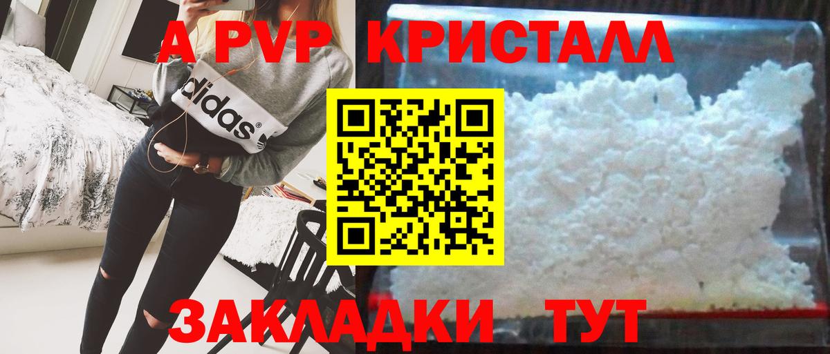APVP мука Ступино