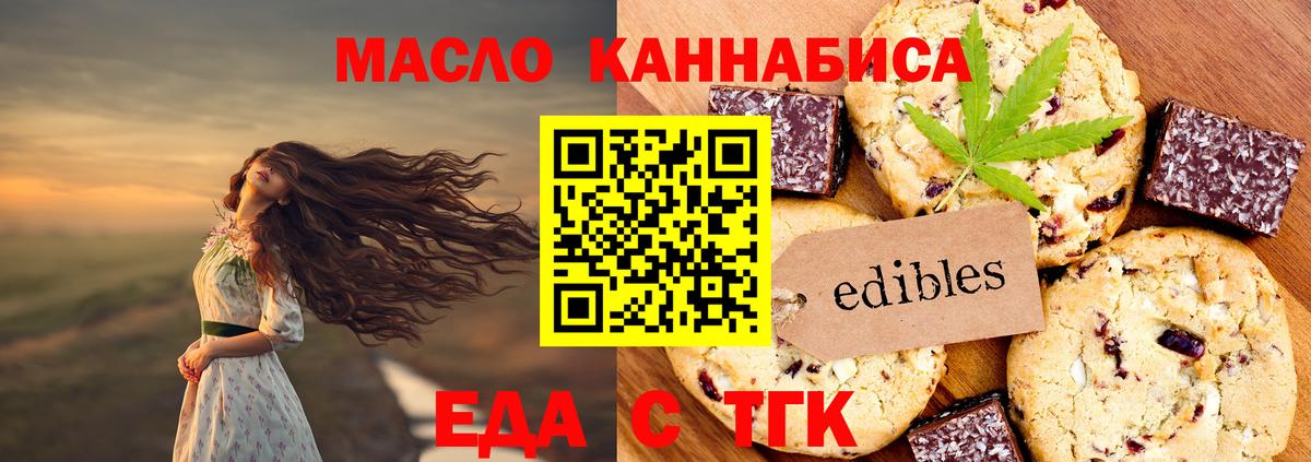 Canna-Cookies марихуана  Вход с VPN  Ступино 