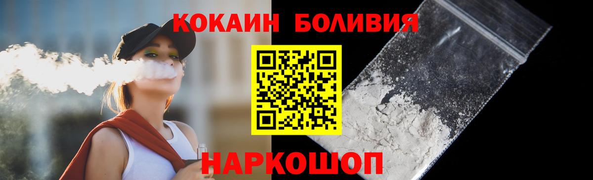 Кокаин 99%  Вход с VPN  Ступино  Кокаин  Кокаин VHQ 