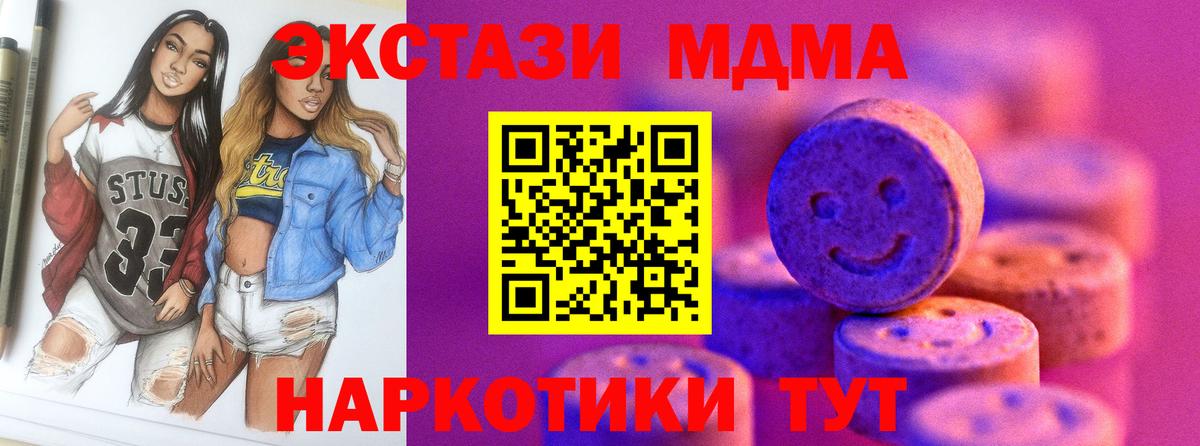 Ecstasy VHQ  Экстази MDMA  Ступино  ссылка на мегу ссылка  Вход с VPN  Ecstasy 