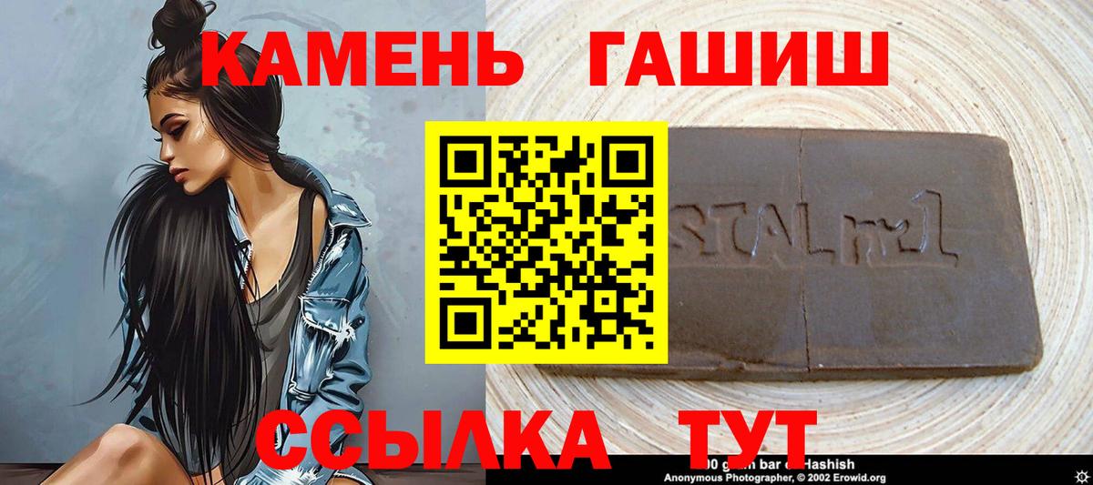 ГАШИШ Premium Ступино