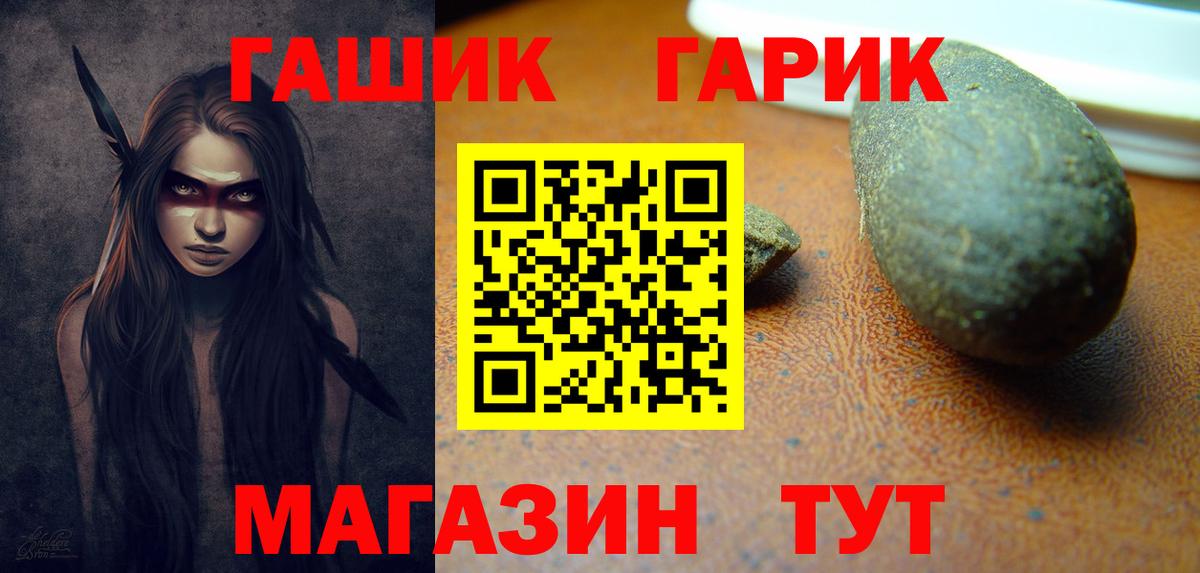ГАШ 40% ТГК  Гашиш  Ступино  Вход с VPN 