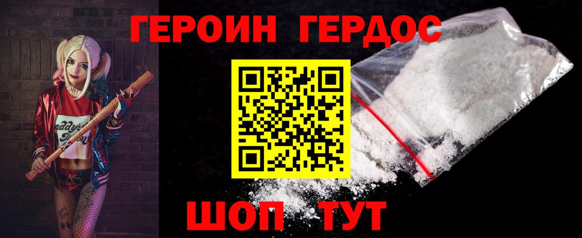 Ступино  Героин герыч  ГЕРОИН  Вход с VPN 