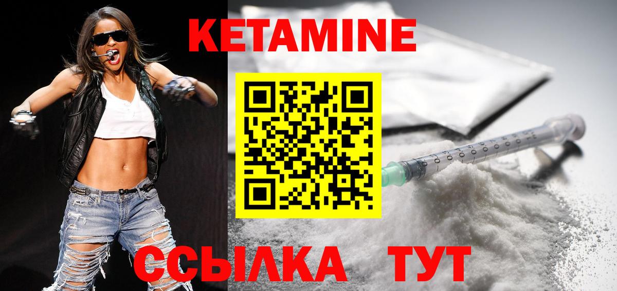 КЕТАМИН ketamine  Вход с VPN  Ступино  КЕТАМИН VHQ 