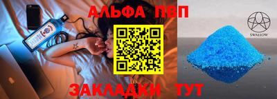ALPHA-PVP Партизанск