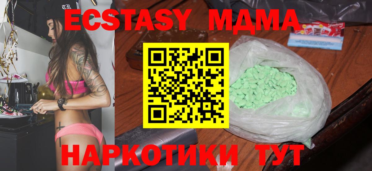 МДМА  Вход с VPN  Ступино  MDMA VHQ  МДМА кристаллы 
