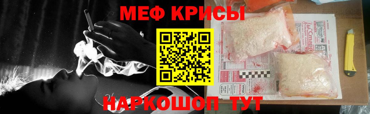 МЕФ mephedrone  МЯУ-МЯУ mephedrone  где найти   Ступино  Вход с VPN 