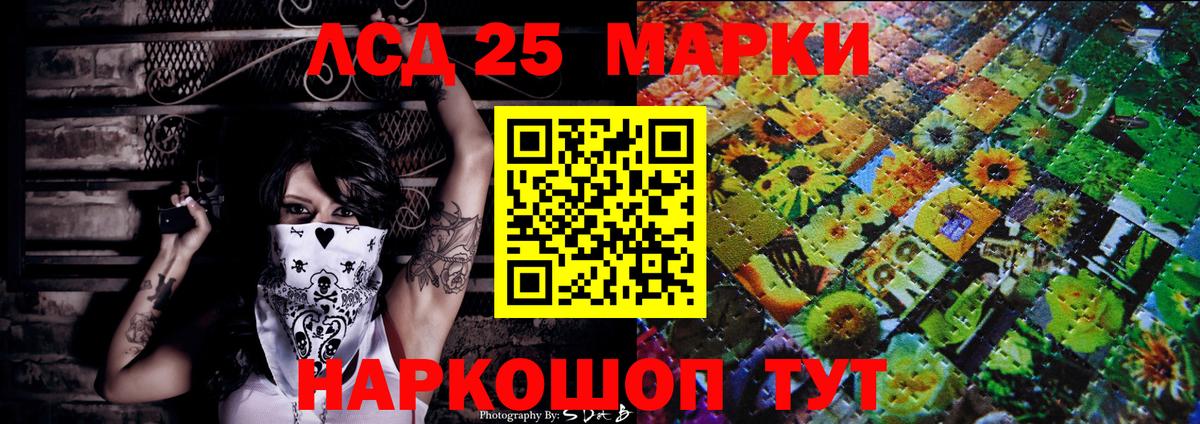 Наркотические марки 1,5мг Ступино