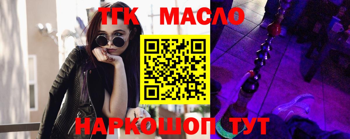 Ступино  МЕГА как войти  Вход с VPN  Дистиллят ТГК гашишное масло 